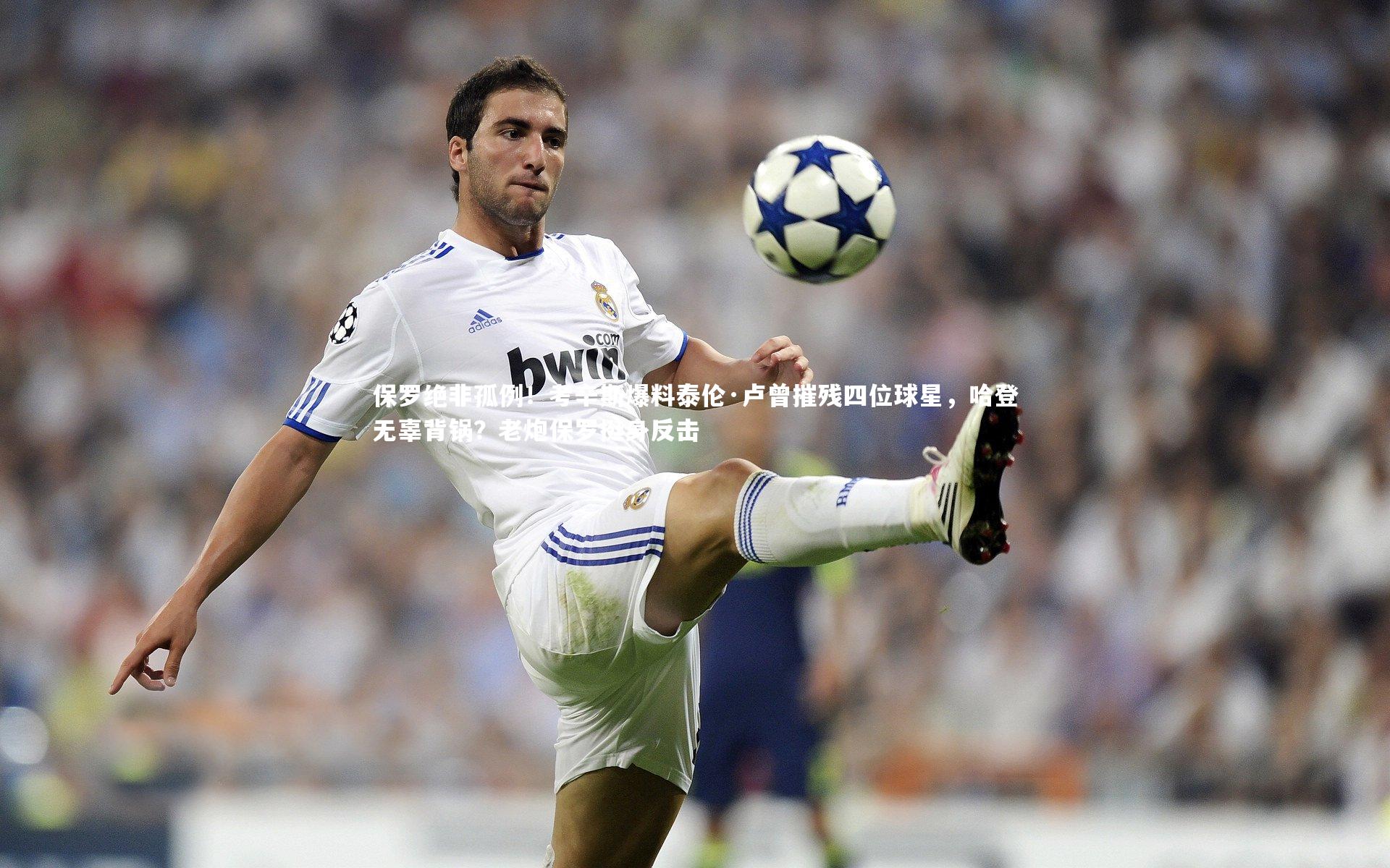 保罗绝非孤例！考辛斯爆料泰伦·卢曾摧残四位球星，哈登无辜背锅？老炮保罗挺身反击